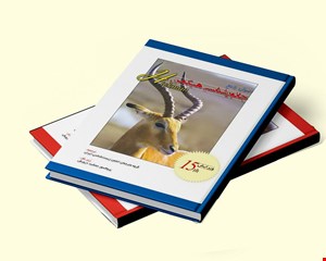 دوره ۲ جلدی جانورشناسی هیکمن - 