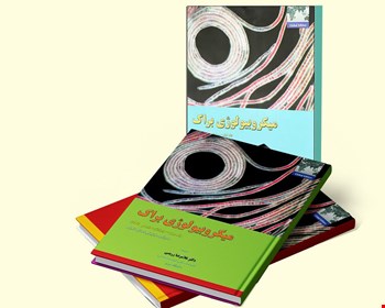میکروبیولوژی براک (دوره 3 جلدی) - 